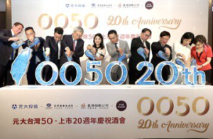 國內首檔ETF 0050定時定額戶數突破20萬戶  開枝散葉形成生態圈