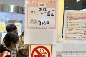 台中4例流感疫苗不良反應通報 3例接種國光、1例接種賽諾菲