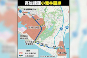 造價逾533億元！ 高雄小港林園線明土建工程動工 沿途新增這7站