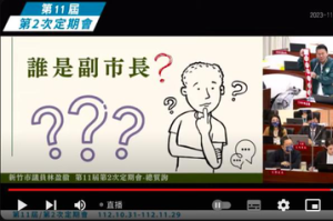 新竹市副市長懸缺80多天 綠議員建議高虹安找「這人」