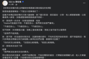 臉書「3Q陳柏惟」成違反善良風俗粉專？ 本人無奈：帳號跟死了差不多