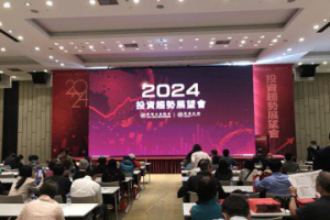 華南投顧：台股第4季法人搶進 預見2024金龍年投資趨勢