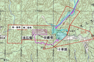 涉及水青岡及地質 信大第二礦場第三採掘場環現差遭退