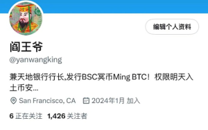 MingBTC：模因文化興起 誠信公平在清明產生共鳴