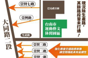 台南小巨蛋有譜！議員建議應優先打通東西向道路