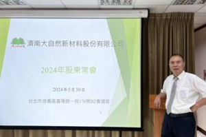 材料股東會／2023下半年加發股票股利1元 全年每股配發13元股利