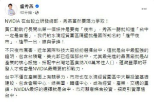 黃仁勳宣布設第2座研發中心 盧秀燕：台中一定是首選