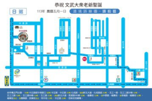 新莊地藏庵今遶境兩天  警提醒：三路線用路人提前改道