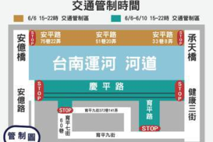 端午連假、台南市國際龍舟錦標賽登場 交通管制出爐