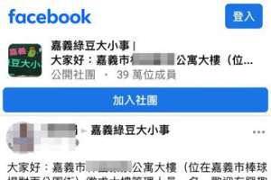 嘉市某公寓徵管理員開最低工資 網友批：只有退休者會來