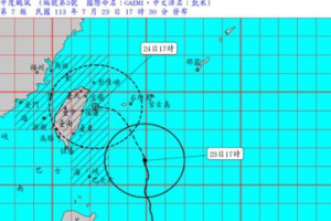 凱米襲高雄 陳其邁開災害會議：預計8點宣佈是否停班課