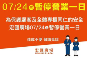 凱米颱風來襲！新北4家百貨暫停營業、宏匯廣場1舉動獲讚最多