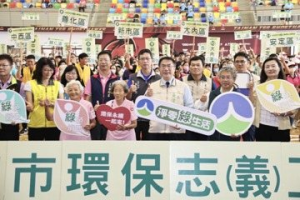 南市800多名環保志義工群英會今登場 號召全民減塑共創新生活