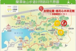 風災肆虐修整中 嘉市蘭潭後山步道封閉