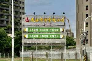 大山財報／線纜需求暢旺、銅價強漲助攻 第2季獲利翻倍成長