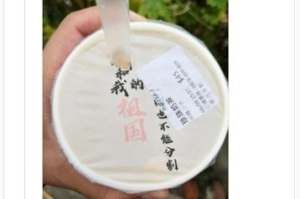 手搖飲封膜印「統戰標語」顧客嚇呆 麻六茶道歉下架曝原因