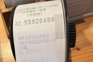 2支霜淇淋「結帳75萬元」！台南店家急尋客人 發票開錯了