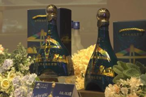 金門大橋將滿兩周年 酒廠推2款紀念酒及秋遊優惠