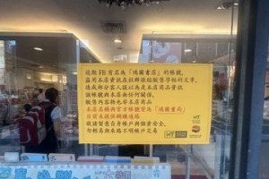 嘉義老字號「鴻圖書局」9月底結束營業   臉書出現冒用書局名義販售字帖