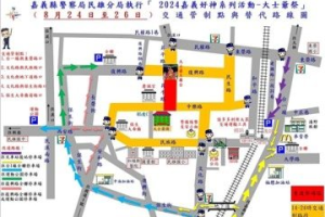 嘉義民雄大士爺祭明登場 警方交管時間路段出爐