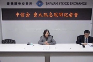 花千億買新光金！中信金「股票加現金」公開收購 最高斥資1314億元