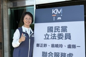 布局2026市長議員選舉 國民黨竹市立委聯合服務處揭牌