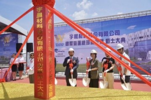 屏東科學園區首家廠商宇晨材料今動土 屏東子弟回鄉設廠