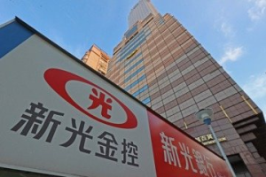 三方搶親 中華信評將新光金列「信用觀察發展中」名單