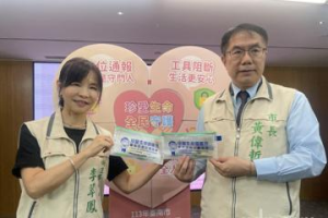 台南啟動珍愛生命巡守隊 強化水域生命安全