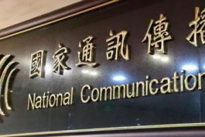 投資鏡電視後…陳泰銘入股成為中嘉上層股東 NCC：不算違反規定