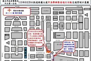 凱道辦「推動百億癌藥基金上路」遊行 中正一警公布交管圖