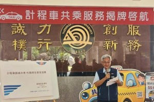 計程車共乘進校園 嘉大吳鳯科大師生安全加乘