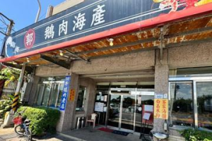 傳承2代...新屋必訪鵝肉店 品嘗海客料理能抽5000元美食金