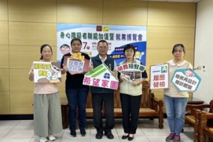 類型多元！台南市身障就博會 72家廠商提供441個職缺