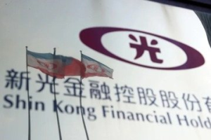 股東看過來！新新併召開股東臨時會 新光金、台新金紀念品出爐