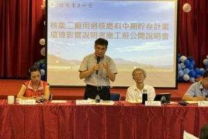 台電核二乾貯說明會居民憂心 許永輝：無放射性物質外釋疑慮