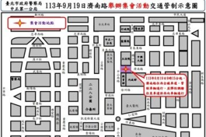 支持加熱菸上市 公民團體明至立院外陳抗…中正一警公布交管圖