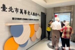 萬華老人服務中心搬新家今啟用 社會局再攜在地資源守護獨老