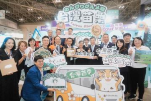 台灣苗慄「Chill好食」農遊魅力 日本國際旅展亮相