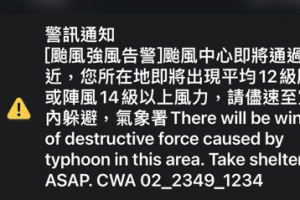 山陀兒太牛！高雄人罕見接到強風國家警報