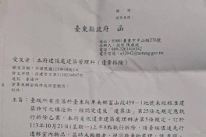 反美麗灣林淑玲母違建將拆 東縣府：維護公共利益