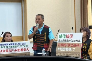 屏東影響面積最大 藍營、原民議員捍衛禁伐補償權益