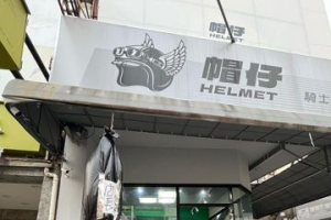 店門口倒吊人體？ 路人報警原來是萬聖節裝置藝術