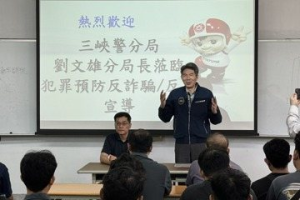 三峽警識詐宣導團 分局長帶隊前進老牌企業大同三峽廠