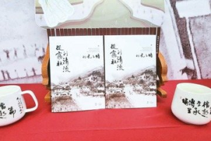 地方採風／從霧社到清流 埔裏地政出書見證歷史