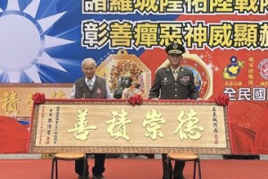 影／陸戰隊中將指揮官贈匾嘉義城隍廟 廟方回贈全軍專屬平安項鍊