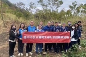 台中首座公立寵物生命紀念設施將設大甲 今天實地會勘